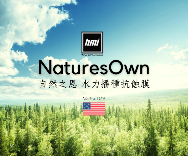  美國HMI NaturesOwn自然之恩 - 水力播種抗蝕膜 