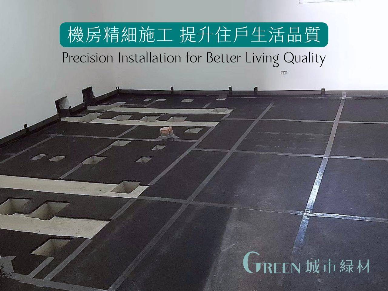 安展建設菜公路機房隔音工程實績分享