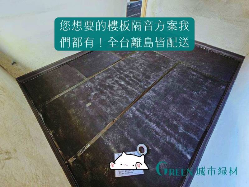 隔音墊捲材4.jpg