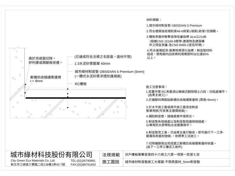 大樣圖.jpg