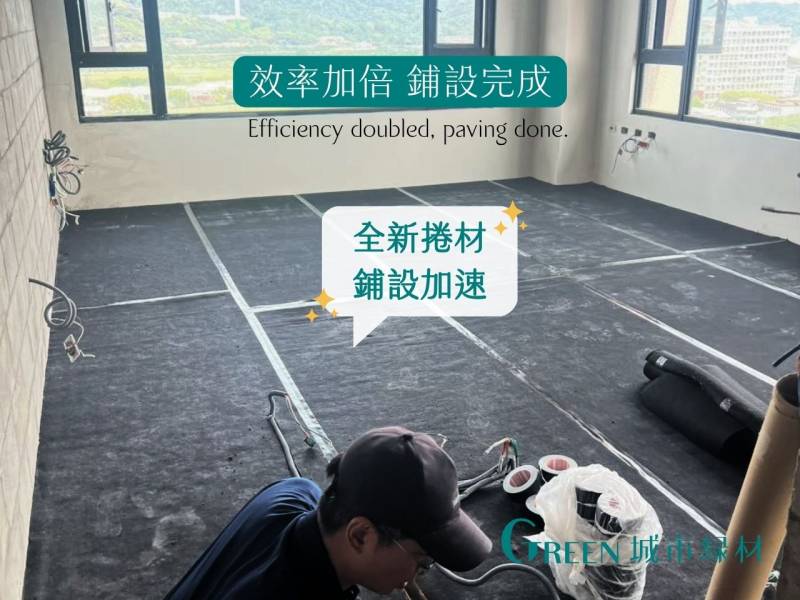 隔音墊捲材1.jpg